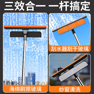  槿森泉 三合一 擦玻璃 伸缩杆 纱窗刷