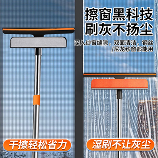  槿森泉 三合一 擦玻璃 伸缩杆 纱窗刷