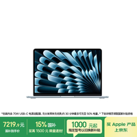 Apple AIMacBook Air13英寸M5 (10+10核) 16G 512G天蓝色笔记本电脑
