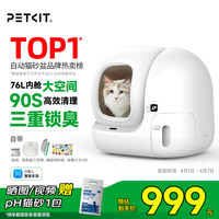 小佩 全自动猫砂盆 MAX 白色 62*53.8*55.2cm