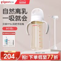 贝亲 自然实感第3代PRO系列 PPSU奶瓶