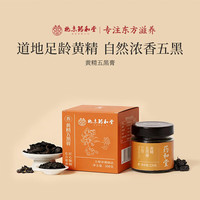 药和堂 黄精五黑膏 300g 黄精五黑膏*1瓶