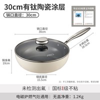  ASD/爱仕达 无氟涂层 不粘锅炒锅