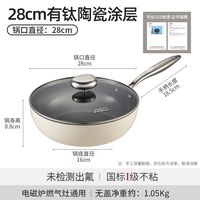  ASD/爱仕达 无氟涂层 不粘锅炒锅