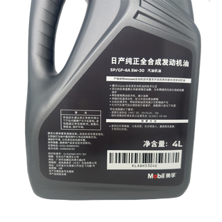  NISSAN/日产 美孚代工 全合成机油 东风日产5w30全合成（美孚代工）5L