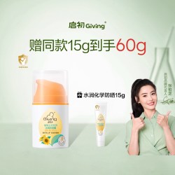 启初 儿童防晒霜防紫外线 婴幼儿夏季防晒专用温和保湿乳霜SPF40
