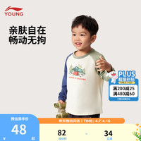 李宁 亲肤舒适 儿童长袖T恤 米白色/冠蓝色/草茉绿-1 120