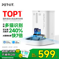 小佩 D4SH 双子星 宠物智能喂食器 AI可视版 白色 5L