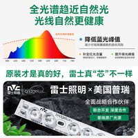 NVC/雷士 护眼吸顶灯