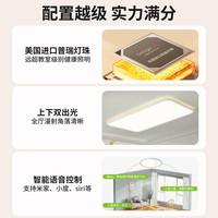 Pak/三雄极光 全光谱护眼 吸顶灯套装