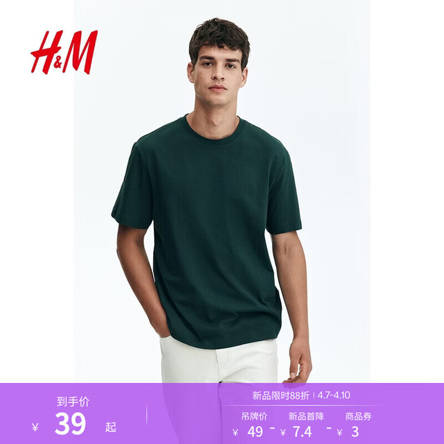 H&M 男装春季简约气质T恤 0685816