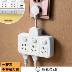 达聚科 柔性插座转换器无线插排小夜灯多孔家用USB充电多功能一转多电源接线板USB充电安全门