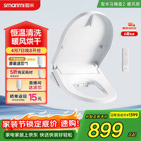 智米 智惠系列 ZNMTG04ZM 智能马桶盖 洗烘版