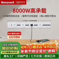 霍尼韦尔 A8轨道插座明装 可移动墙壁插座免打孔壁挂式 滑动轨道排插白75cm 珍珠白75cm轨道+4个五孔