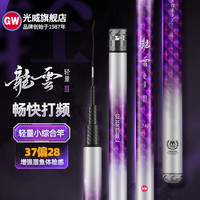 光威 台钓竿龙云轻量三代综合竿手杆28调碳素超轻超硬综合钓鱼竿 7.2m 龙云轻量三代