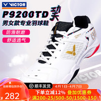 VICTOR 胜利羽毛球鞋男女款训练比赛运动鞋宽楦减震透气防滑9200TD巭功夫 P9200TD巭AH-亮白/深青玉灰+ 43=275mm