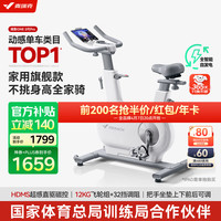 麦瑞克 动感单车家用智能自发电器材室内自行车绝影ONE2代 MR-S10W4 2代Pro版-12KG超感强磁控-自发电