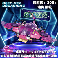  ZHEGAO/哲高 夜光 儿童积木玩具