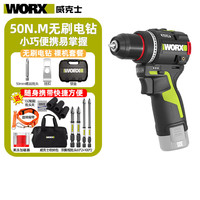 WORX/威克士 智控 迷你手电钻+无充电器电池随身套装