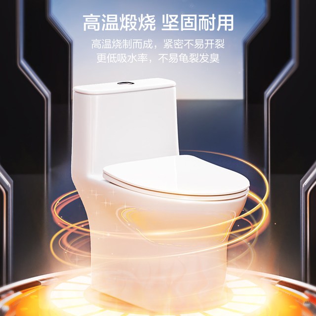 恒洁 HC0517PT 一级节水抗菌虹吸式马桶