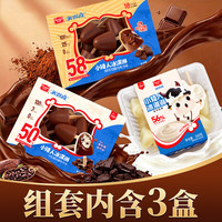 移动端、京东百亿补贴：美登高 Meidengao 美登高 国产小矮人纯脂生巧冰淇淋 1盒+生牛乳冰淇淋 1盒+奥利奥脆皮冰淇淋 1盒 1068g