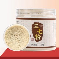 臻仙坊 三七头 田七头 三七片代客打粉 150克