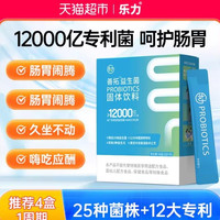 LEMERRY 善拓肠道益生菌12000亿调理大人成人儿童女性益生元肠胃冻干 巧克力色