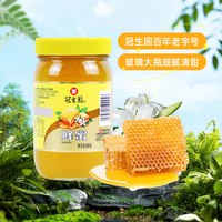  GSY/冠生园 天然无添加 蜂蜜