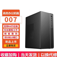 EVESKY 机遇007 机箱