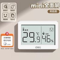 百亿补贴：得力 电子温湿度计