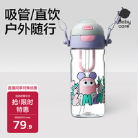 babycare 儿童水杯二合一户外运动水杯吸管杯直饮幼儿园水壶600mL上学专用