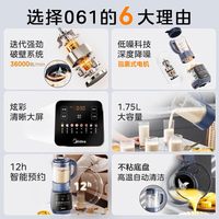 Midea/美的 无渣 破壁机