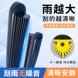 赛睿 静音雨刷器 一对装
