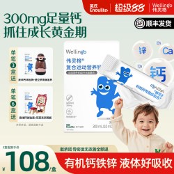 英氏 三合一 儿童液体钙铁锌补充剂