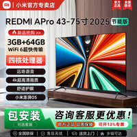 小米 家用电视机Redmi A Pro 50寸节能版超高清3+64GB存储智能高清