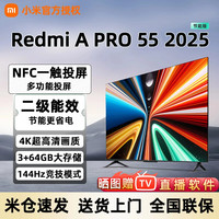 小米 电视机Redmi A Pro 55寸节能版超高清3+64GB存储智能语音显示
