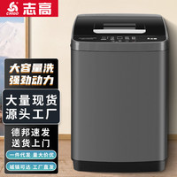 志高 全自动洗衣机家用波轮洗衣机小型风干宿舍出租房洗衣机