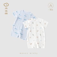 木生棉 清仓！婴幼儿短袖连体衣夏季抑菌睡衣宝宝无骨哈衣爬服凉感透气