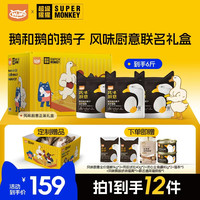 喔喔 wowo猫粮风味厨意鹅和鹅的鹅子喔喔猫粮