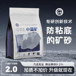 小蓝矿 升级小蓝矿猫砂矿砂推荐近无尘不臭天然钠基矿石猫砂防粘底结团好
