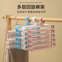 纳有风 多层回旋设计 裤子收纳架