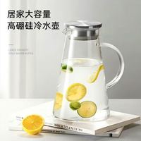 乐唯诗 高硼玻璃水壶 1.85L