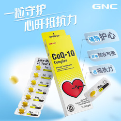 健安喜 三合一 辅酶软胶囊