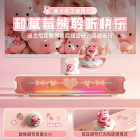 移动端、京东百亿补贴：迪士尼 草莓熊桌面音响无线蓝牙双模氛围感