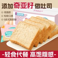 移动端：凯利来 奇亚籽全麦吐司面包 800g/箱 独立包装