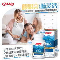 家得路 特强DHA深海鱼油进口成人保护视网膜明眸亮眼每粒266mgdha 90粒新