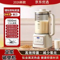  SUDISQR 免煮 破壁机