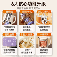  SUDISQR 智能预约 破壁机