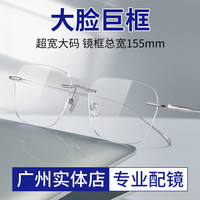  ZEISS/蔡司 超轻 男士无框近视眼镜