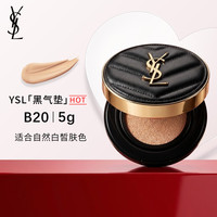  YSL/圣罗兰 遮瑕持久 女士气垫BB霜